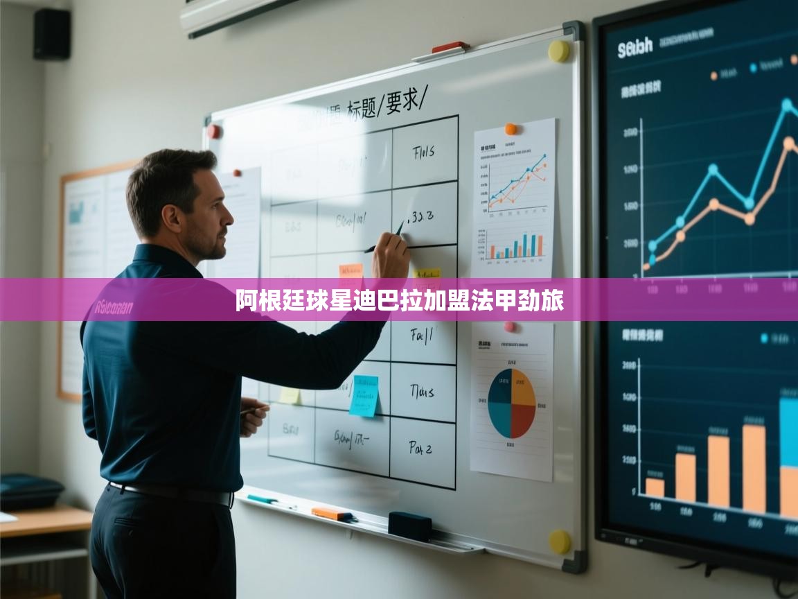 阿根廷球星迪巴拉加盟法甲劲旅  第2张